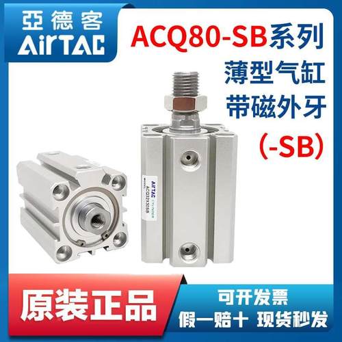 ACQ80-SB亚德客薄型气缸ACQ100X10X15X20X25X30X40X45X50X55X60