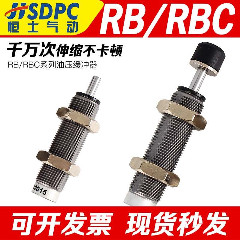 SMC型油压液压阻尼器移印机缓冲器RB0806  RBC1007 2015 AC1412-S