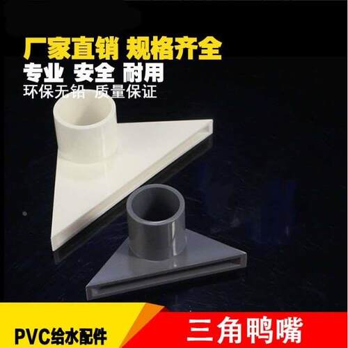 鱼缸鸭嘴鱼缸底部出水口三角过滤盒过滤箱下水喷嘴造流造浪