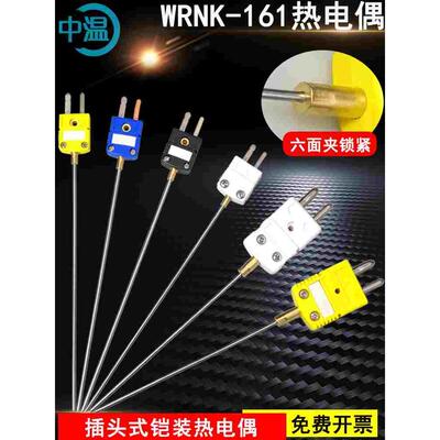 WRNK-161/171K型铠装高温热电偶快速插头随意弯曲φ1mm温度传感器