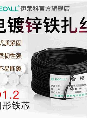 伊莱科电镀锌铁丝扎线Φ1.2铁丝葡萄扎丝电缆扎带金属绑丝圆黑色