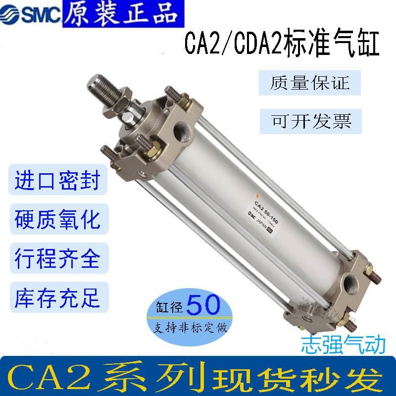 SMC气缸CA2B100 CDA2B100-50Z-75Z-100Z-150Z-175Z-200Z-250Z