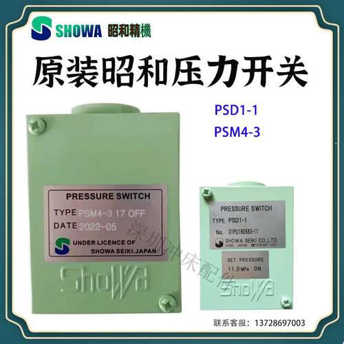 日本昭和卸荷阀SV-22P-5C换向阀ACO-4A/4C压力开关PSM4-3/1