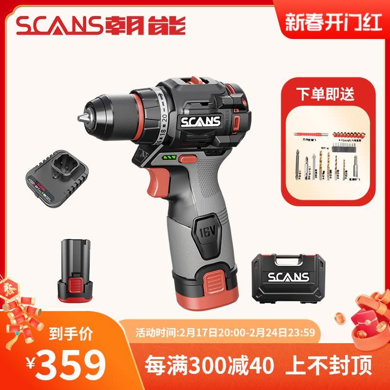 SCANS朝能充电手钻16v无刷锂电钻小钢炮锂电螺丝刀电动工具S161