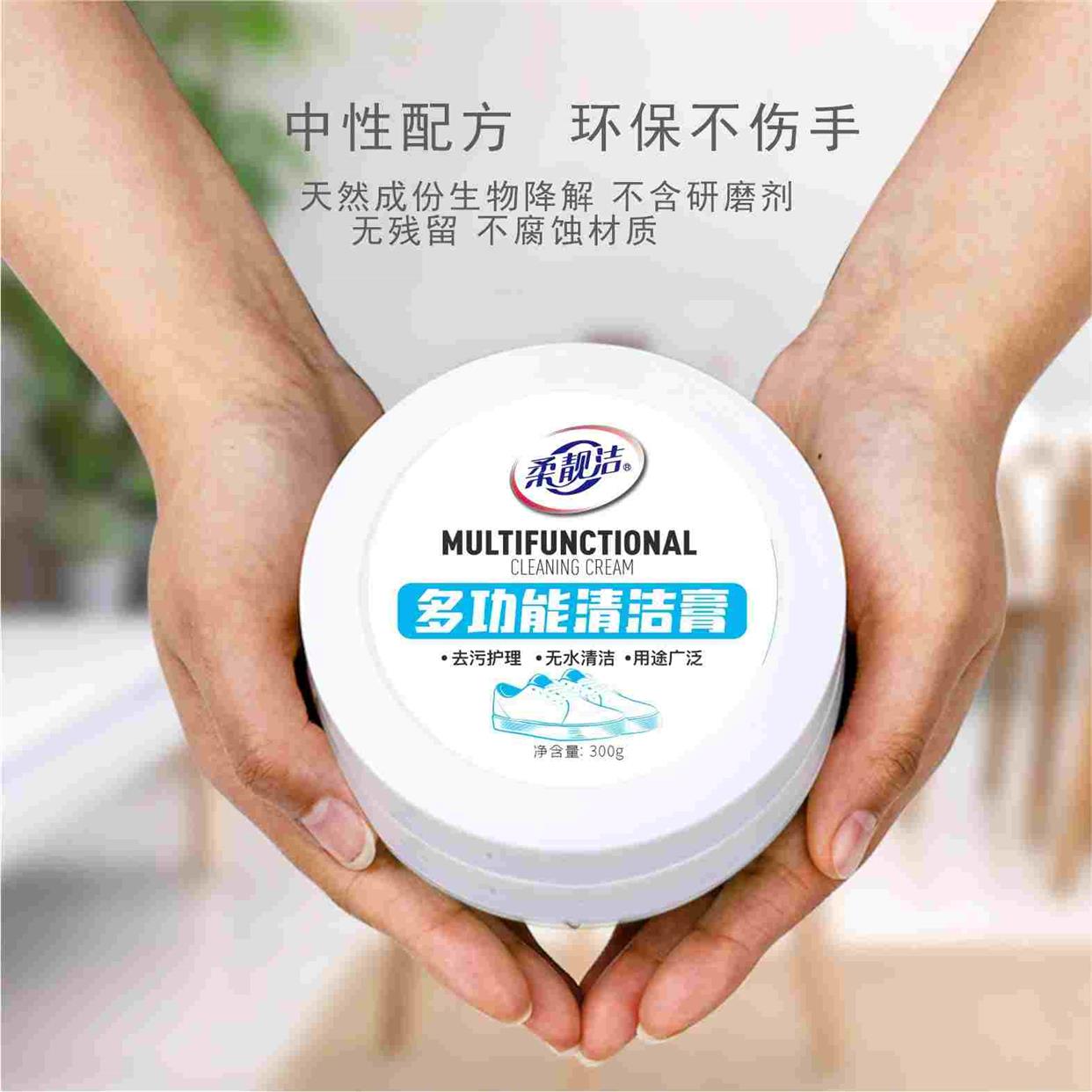 小白鞋清洁剂免洗刷鞋神器洗鞋擦鞋专用清洁膏白鞋清洗剂去污保养