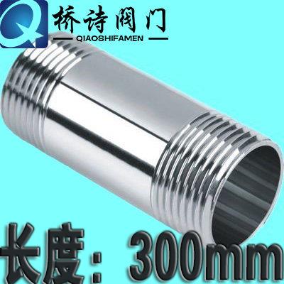 304 316L不锈钢管加长对丝 300mm 双外丝对接 内接 DN3-DN100 4分