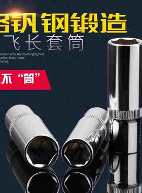 加深套筒头外六角加长套筒头子8/9/10/12扳手工具棘轮10mm中飞3/8
