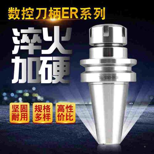 合资GKATE数控刀柄BT40 BT30 BT50高精度cnc刀杆加工中心铣刀柄