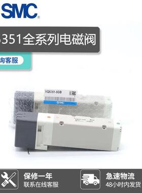 SMC电磁阀VQ5351-5GB VQ5351-5G1 VQ5100-51 VQ5200-51 VQ5201-51