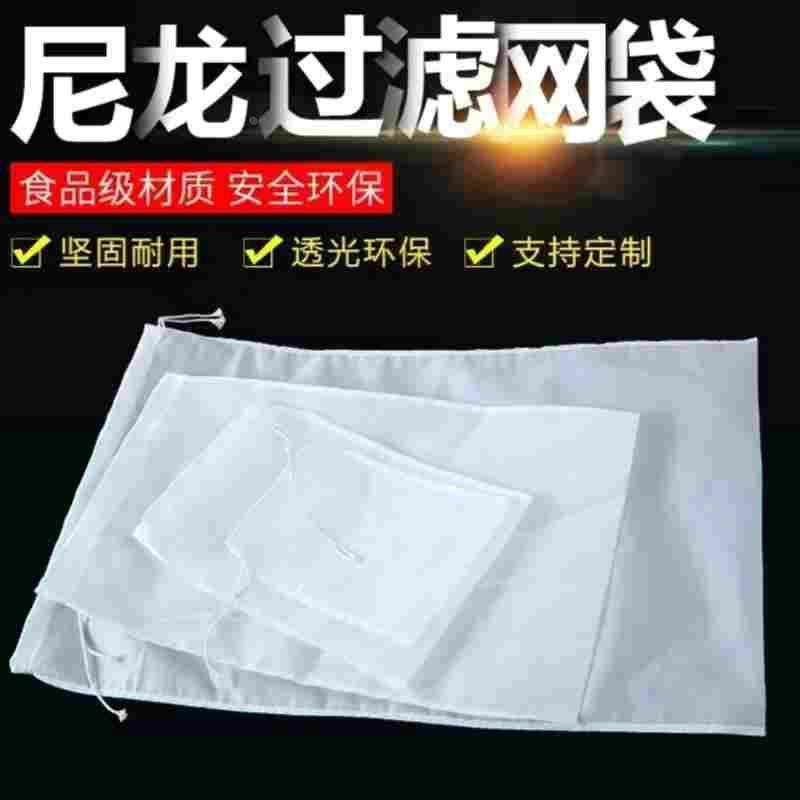 商用豆浆过滤袋豆腐脑无渣尼龙过滤网纱布过葡萄酒超密超细加厚,孕妇装/孕产妇用品/营养,产妇头巾,淘宝优惠券,粉丝福利购,淘宝优惠卷