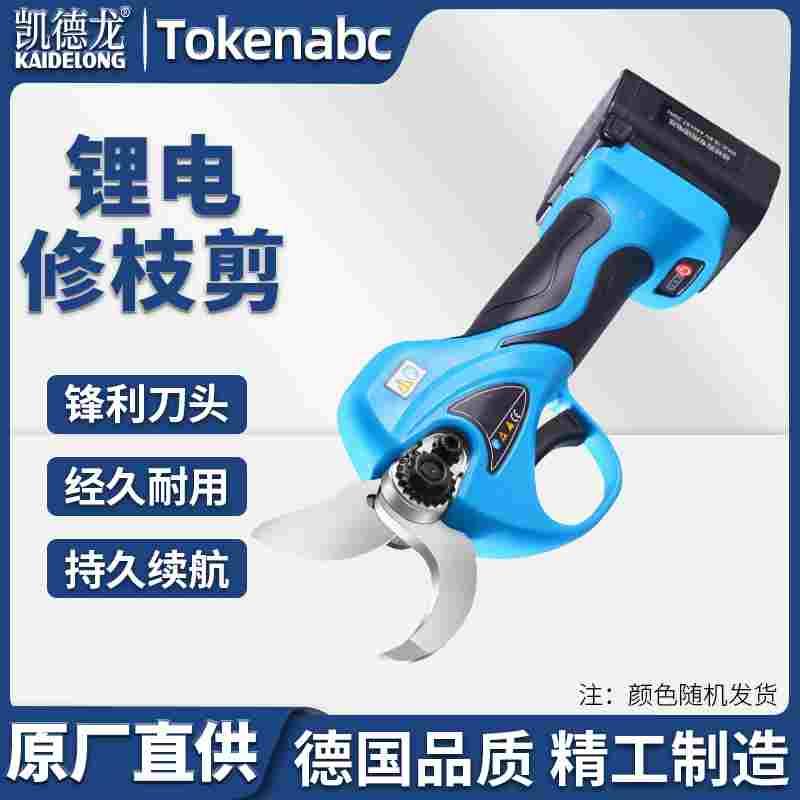 凯德龙电动剪刀果树修枝剪树枝德国专用园艺剪枝神器充电式电剪