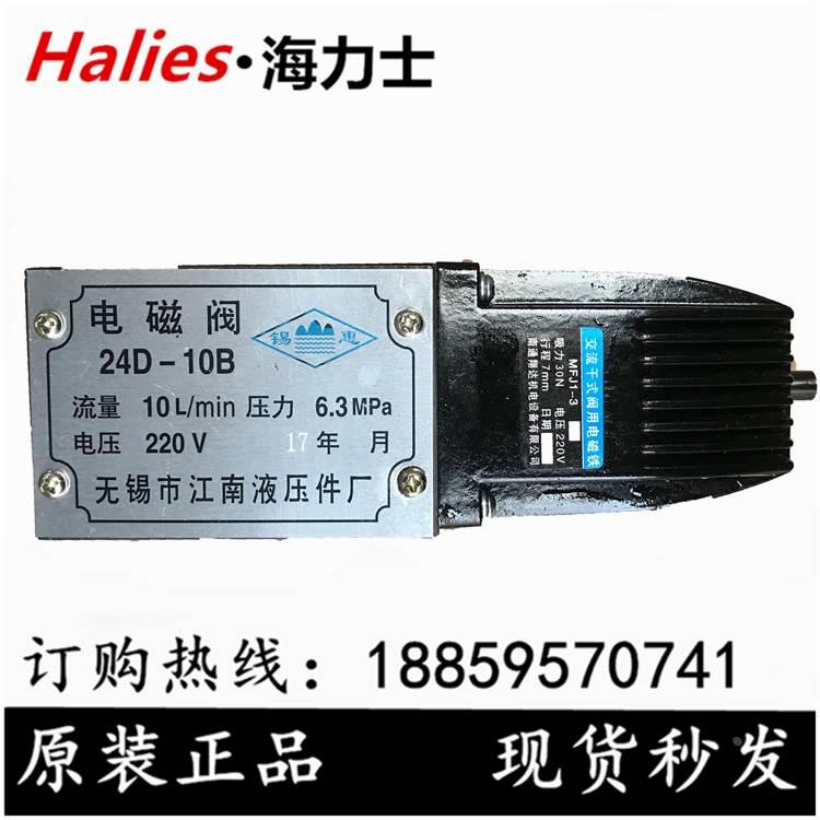 电磁阀24D-10B 24D-25B 25D-10B 25D-25B 24D-10 25D-10
