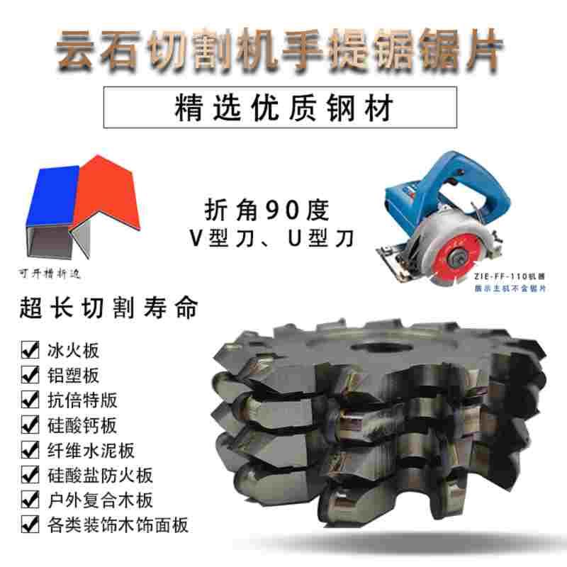 铝板开槽刀金刚石刀具铝塑板折角90度V型刀U型铣刀修边机刀头木工图片
