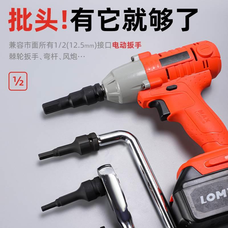 内六角套筒头套装S2旋具套筒电动扳手内六角12.5mm风炮内六角批头