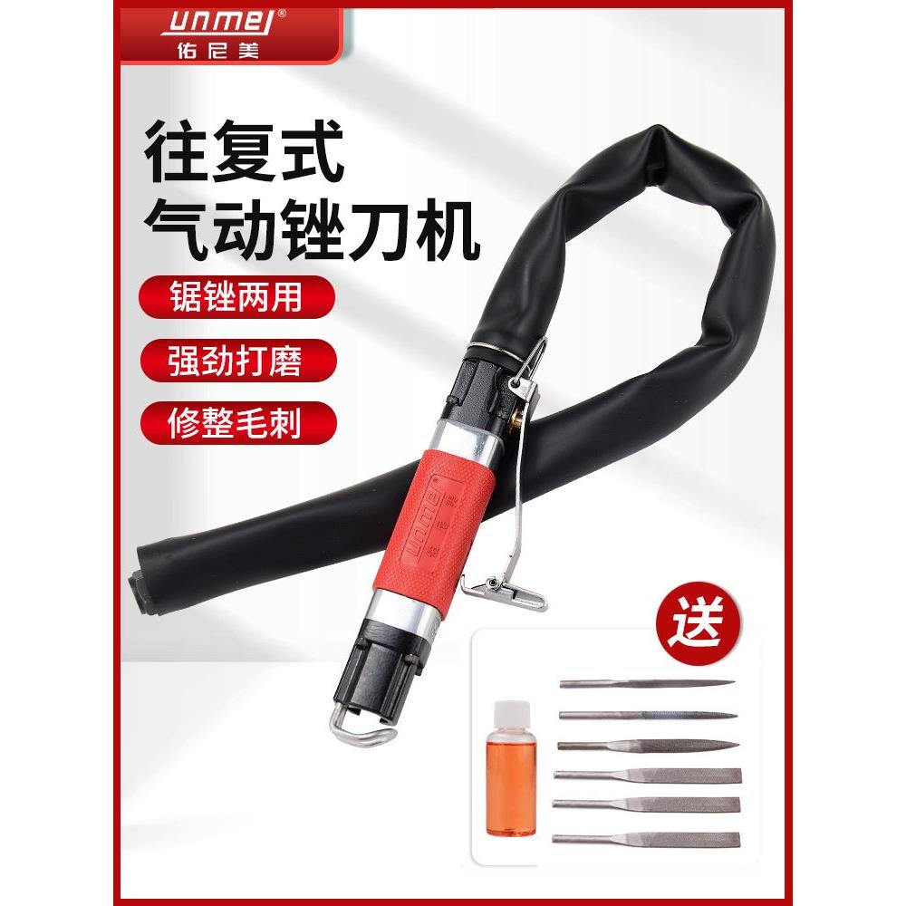 佑尼美AF5气动锉刀气锉气动往复锉刀机AF-10气锯气动锯气动打磨机