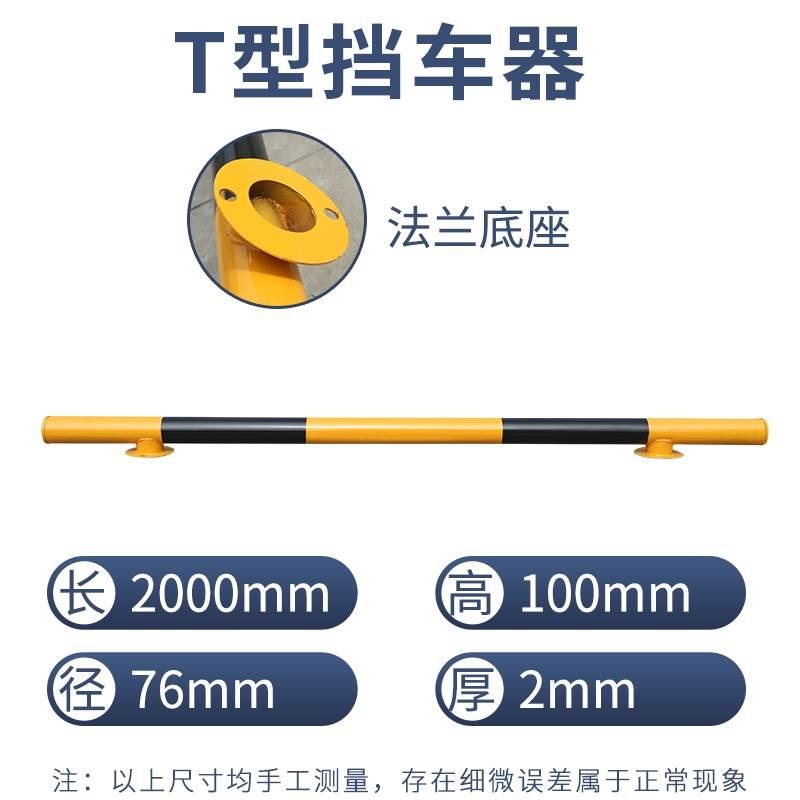 钢管挡车器U型护栏道路防撞钢管隔离桩铁车库M型限位器车轮定位器