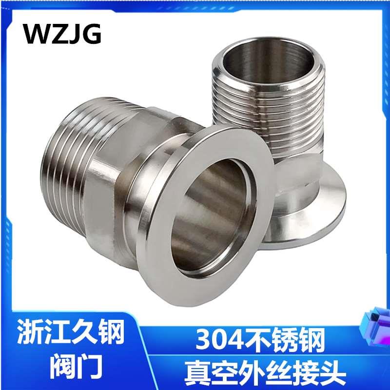 304不锈钢KF真空六角外丝接头快装法兰16卡箍25氟胶圈40卡外螺纹1