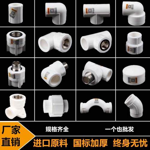 ppr水管管件接头配件热熔4分20 6分25 1寸32内丝外牙直接弯头三通