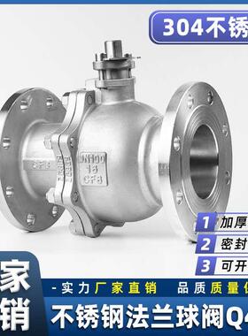 304不锈钢法兰球阀手动Q41F-16P高温蒸汽高压阀门开关dn65 80 100