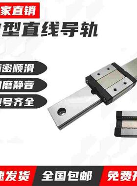 微型直线导轨SSE2BW/SSEBW9/12/14- 50/70/80/110/140/150/190