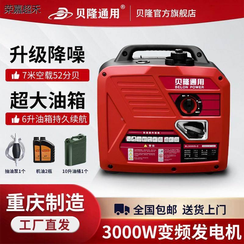 小型汽油发电机220v手提静音变频户外露营摆摊房车充电