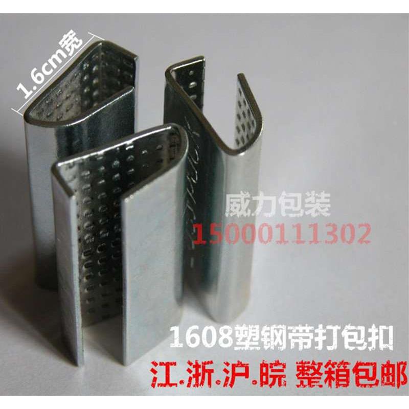 江浙沪皖一箱包邮1608PET塑钢打包扣,塑钢打包带专用扣塑钢扣