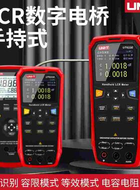 优利德手持式LCR数字电桥测试仪高精度测量电阻电感电容表UT622CE