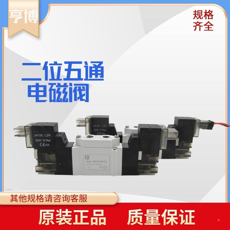 亨博电磁阀HBS3120-M5型号齐全/同SMC电磁阀SY3120 现货原装正品