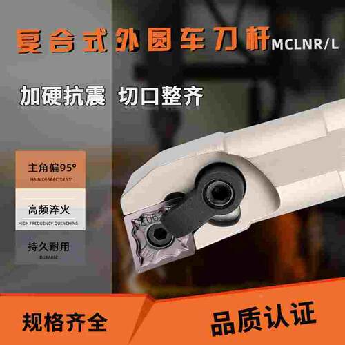 悍狮霸 镗孔刀杆 抗震刀杆 S20R S25R S25S S32S S32T- MCLNR12