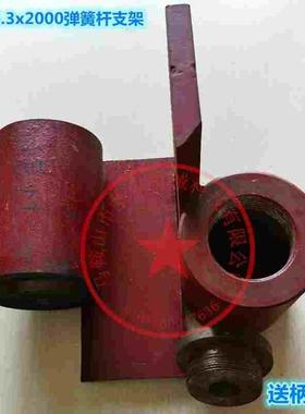 q11-6.3x2000沈阳锻压剪板机弹簧孔杆支架铸钢件 左右一对 包邮