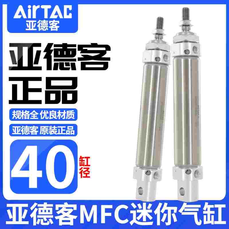 亚德客带缓冲型不锈钢迷你气缸MFC40X25X25X50X75X100X125X200SCA