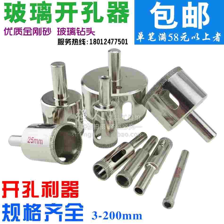 优质金刚砂玻璃开孔器玻璃钻头瓷砖钻孔器取孔佛珠玉石磨圆3-48mm
