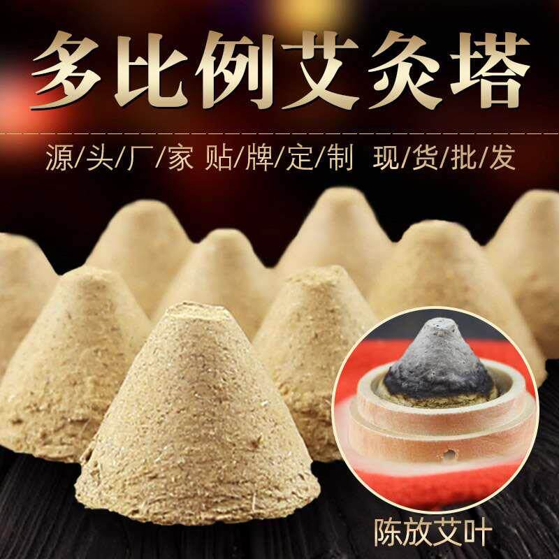 塔艾坨器艾灸木托艾绒灸器底座器具肚脐灸隔姜灸玉石垫隔热玉垫
