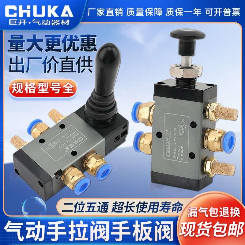 巨开气动手动阀4H210-08两位五通手扳阀4R210-06气缸开关4H310-10