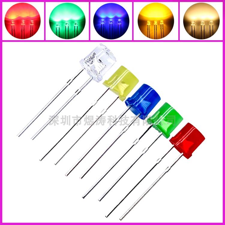 直插高亮平头LED发光二极管灯珠F5/5mm红绿黄蓝白色短/长脚发光管