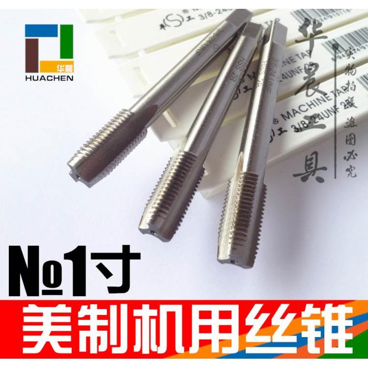 美制机用丝锥 丝攻1寸-8-10-12-14-16-18-20-24-27-32UNC UNF UNS