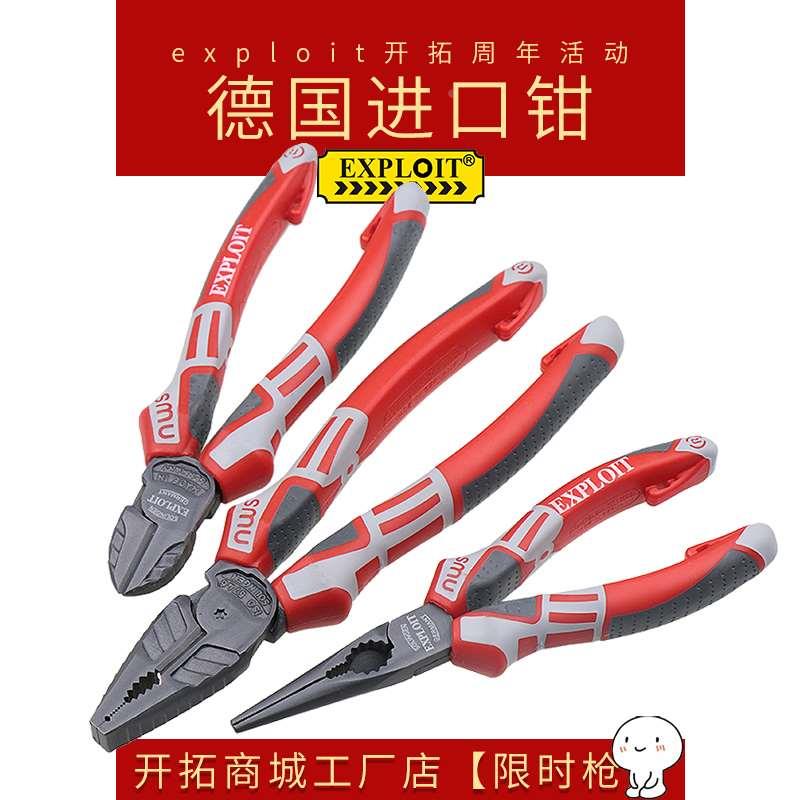 绝缘尖嘴钳老虎钳德国进口正品电工专用省力钳子工具钢丝钳斜嘴钳