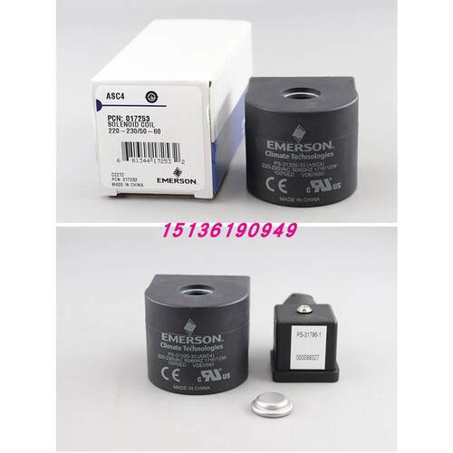 EMERSON 艾默生 ALCO 电磁阀线圈ASC2 208-240V/200V