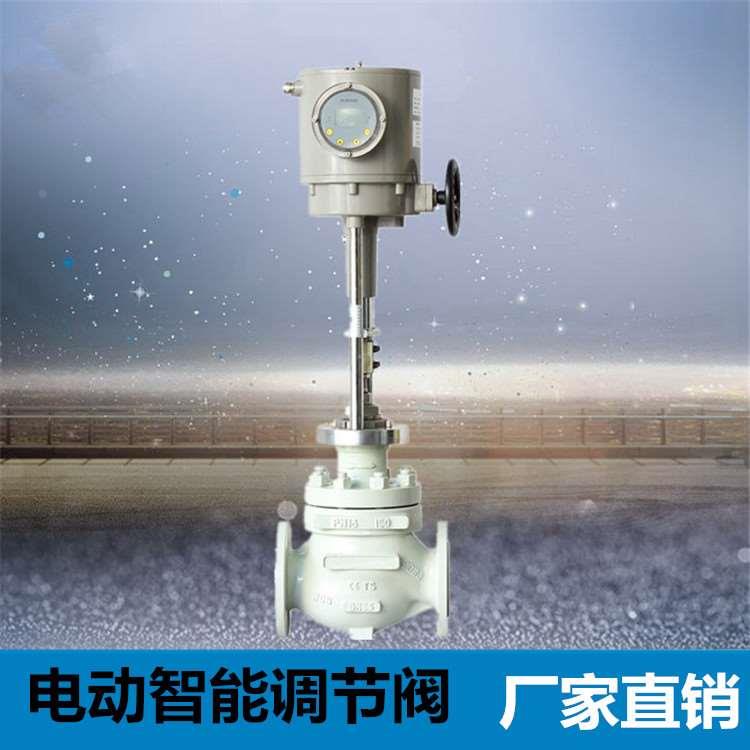 高温电动单座温度开关带手动智能调节阀压力蒸汽减温减压成套装置