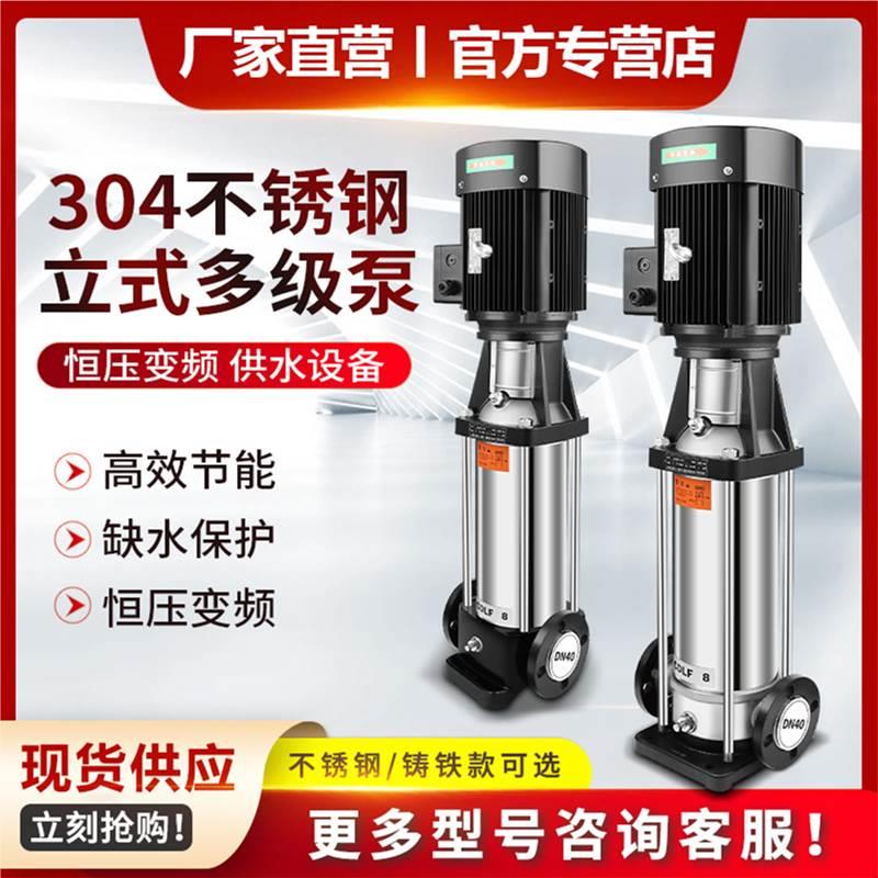 304不锈钢CDL-12 立式多级离心泵大流量增压泵循环管道泵多级水泵