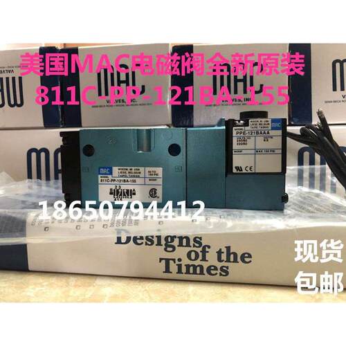 美国MAC电磁阀811C-PM-502JD-172全新原装正品