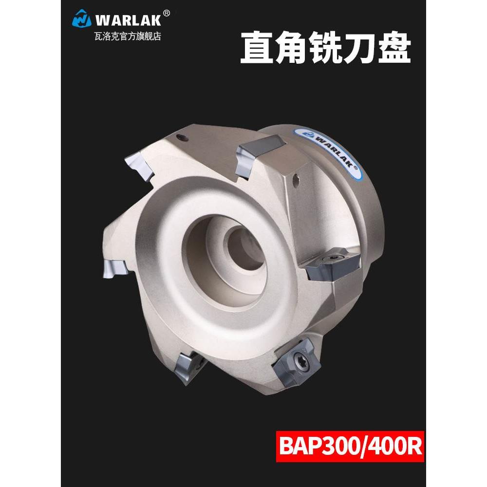 数控铣刀盘300R APMT1135刀片BT40R0.8直角台阶1604铣刀盘BAP400R