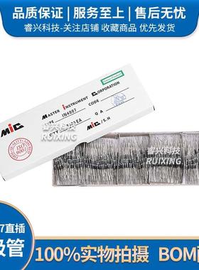 1N4007 直插整流二极管 IN4007 MIC 1A1200V 散装编带 1N4007-TA