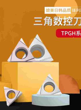 高硬涂层 数控刀片TBGT060102 TPGH090204L 110302L钢件不锈钢用
