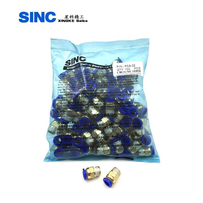 整包气管PC8-02气动快插快速接头PC6-01螺纹直通PC10-03 12-04 16