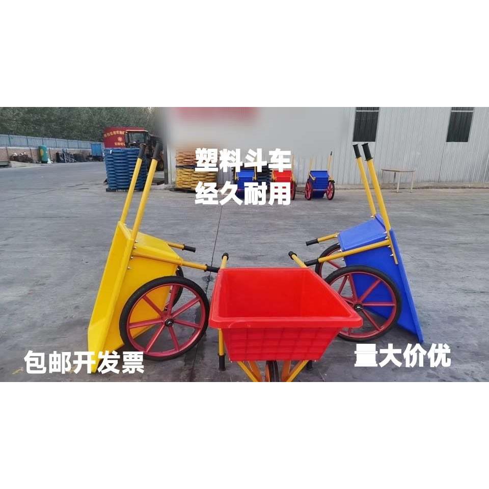 工地翻斗车手推车加厚塑料劳动车农用养殖工程车灰斗水泥车环卫车