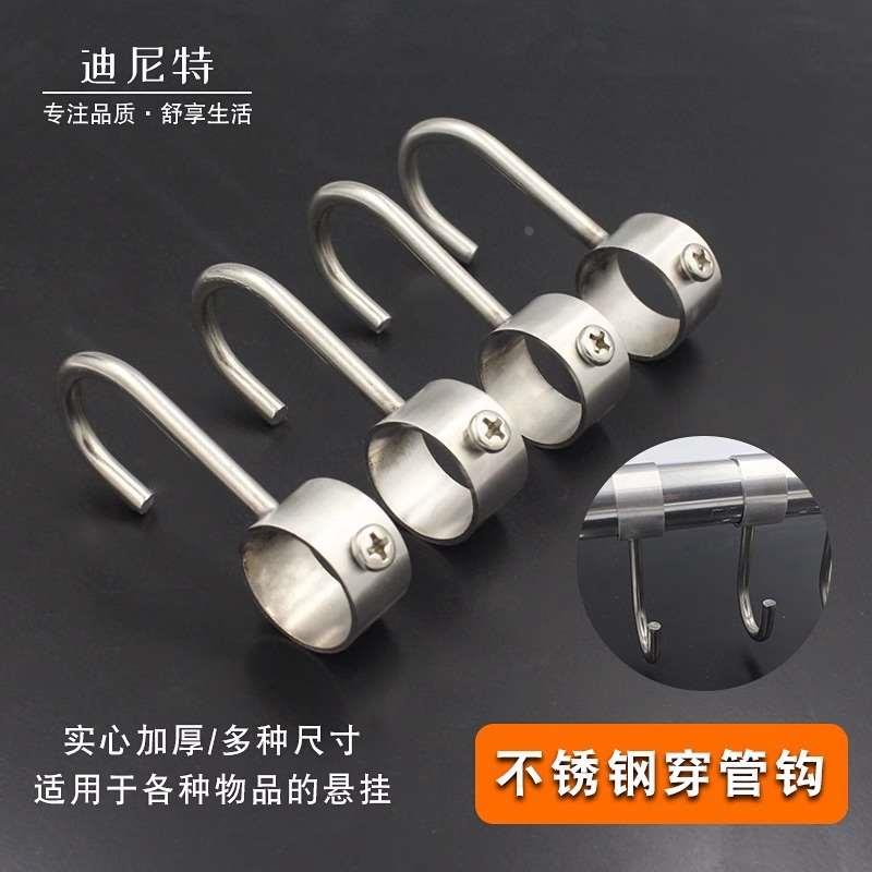 不锈钢挂钩圆管固定卡扣晾衣杆定位套管防风钩圈免拆管单钩子风钩