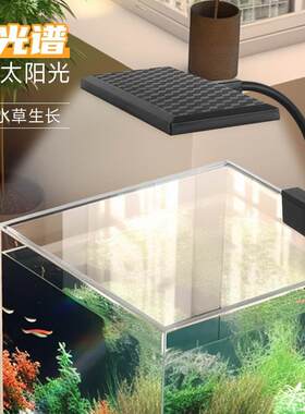 水草增色植物灯家用鱼缸迷你LED全光谱水草灯中小缸rgb日光造景灯