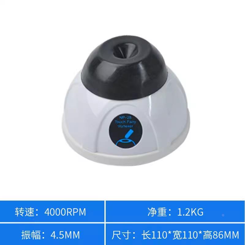 多管小型漩涡振荡器混匀仪混合仪实验室离心振荡器摇匀仪器NP-28