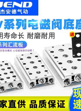 电磁阀底座4V210-08汇流板阀板100M200M300M-2F3F4F5F6F7F8F9F10F